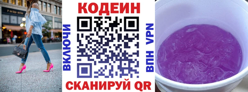 площадка телеграм MEGA вход Химки Кодеин Purple Drank