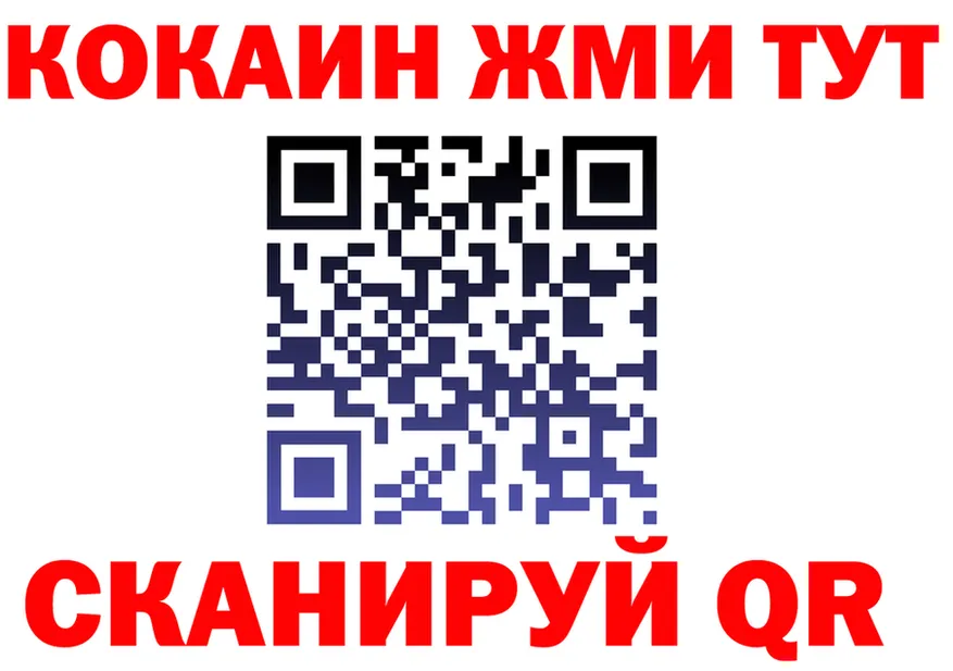 ГАШ Ice-O-Lator ССЫЛКА площадка мега Химки