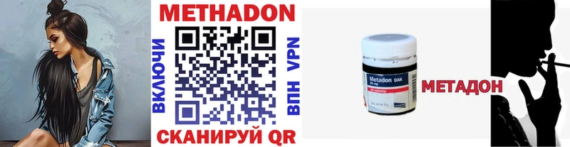 Метадон VHQ  даркнет сайт  Химки 